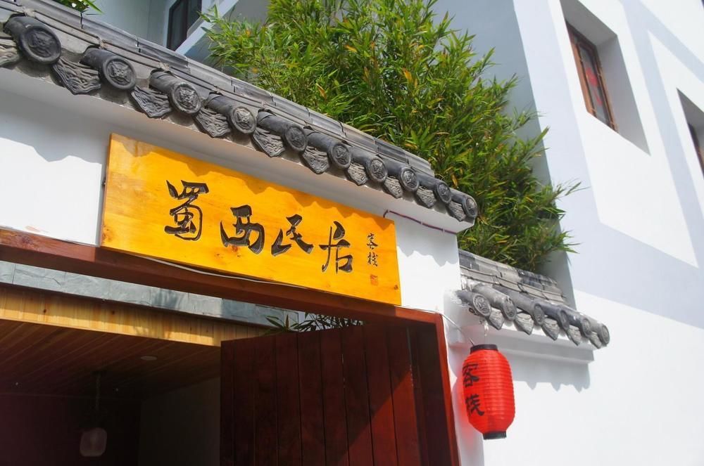 Chengdu Brocade Inn Exterior foto